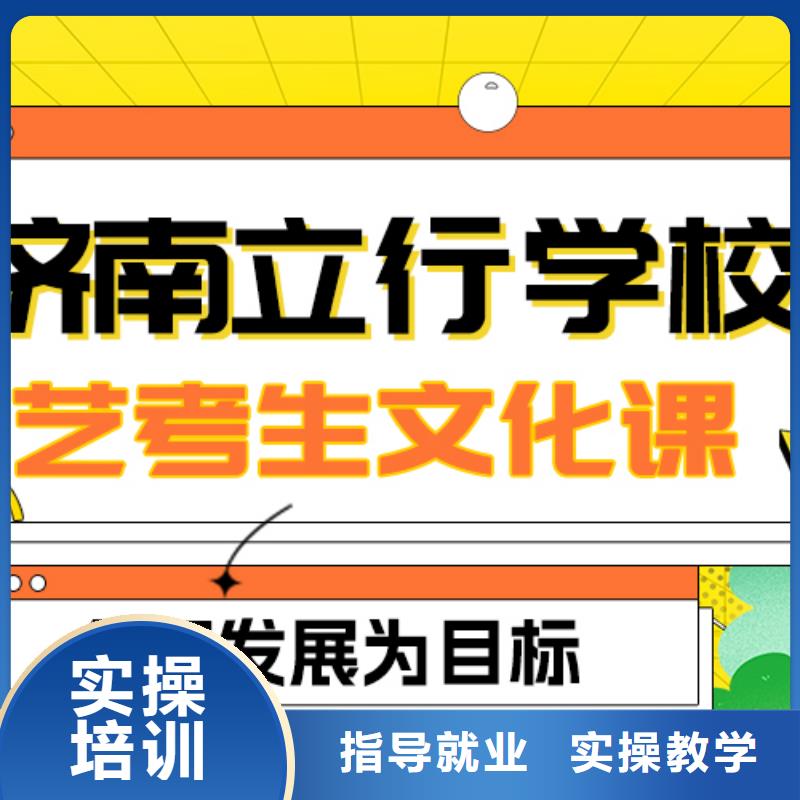 艺考文化课补习高三冲刺班指导就业