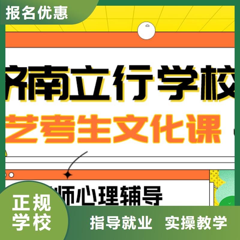 济南 本地 艺考文化课补习-艺术学校实操培训