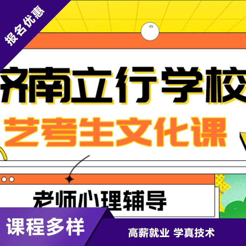 艺考文化课补习【艺考生面试辅导】手把手教学