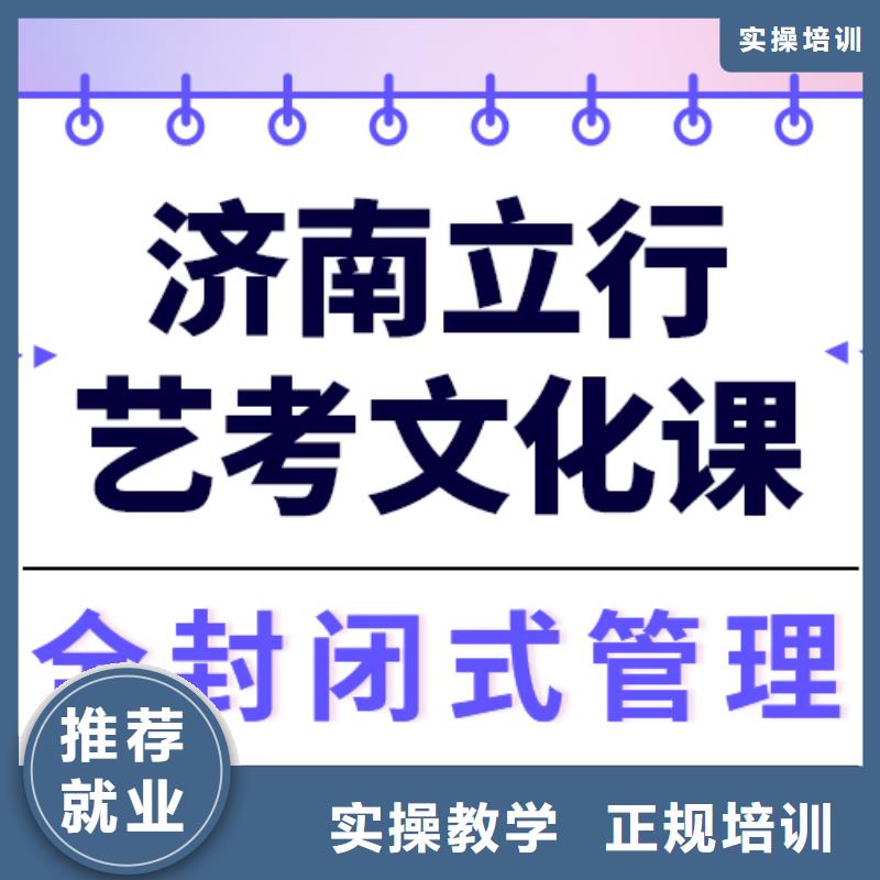艺术生文化课【艺考生面试现场技巧】校企共建