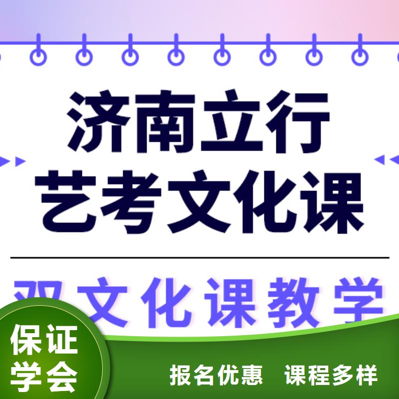 艺术生文化课【艺考培训】免费试学