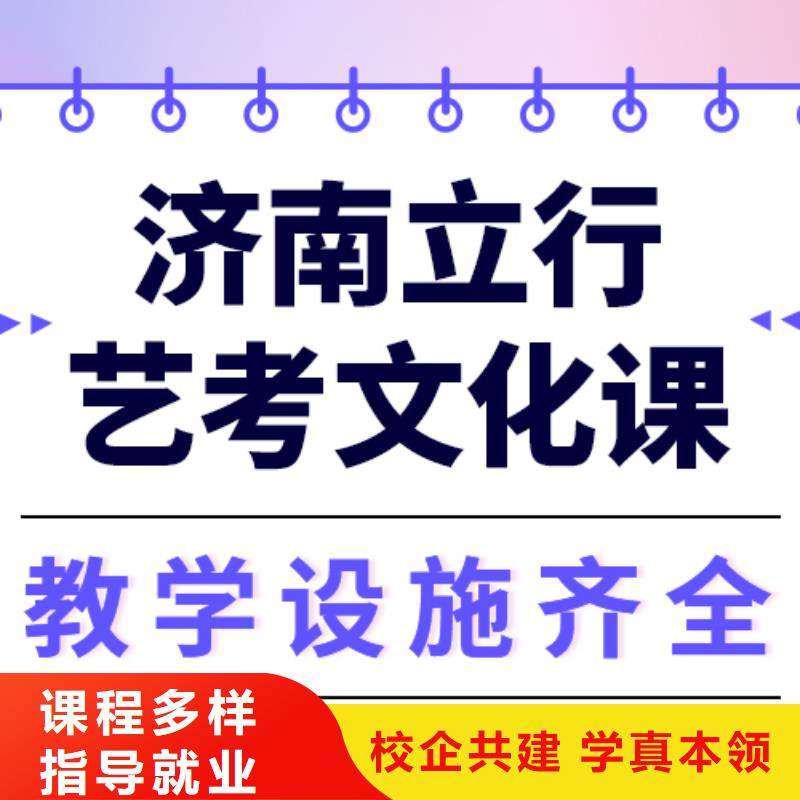 艺术生文化课【高考全日制培训班】专业齐全