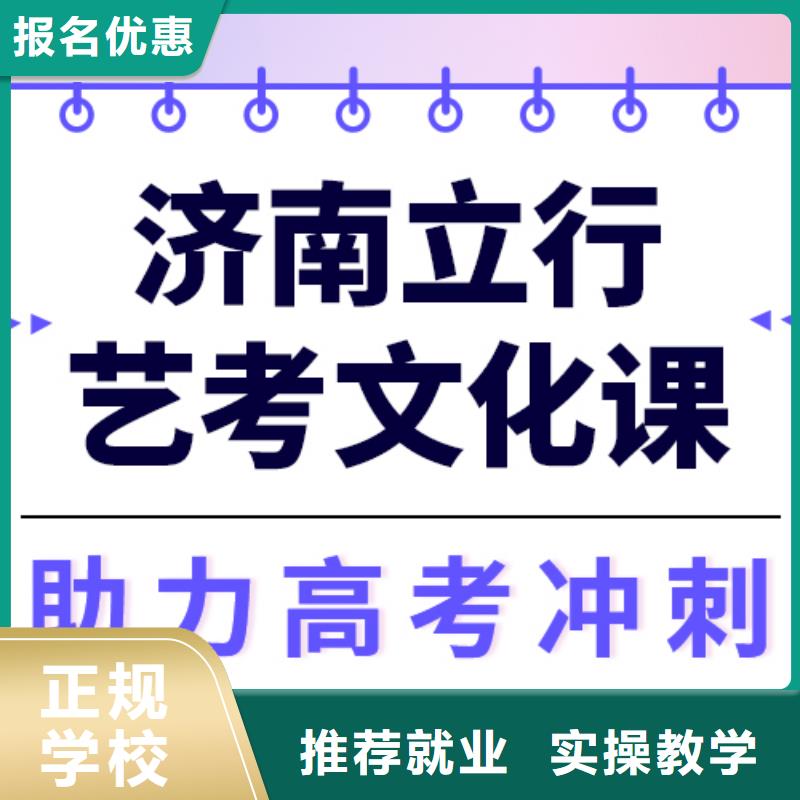 艺术生文化课-【高考冲刺班】全程实操