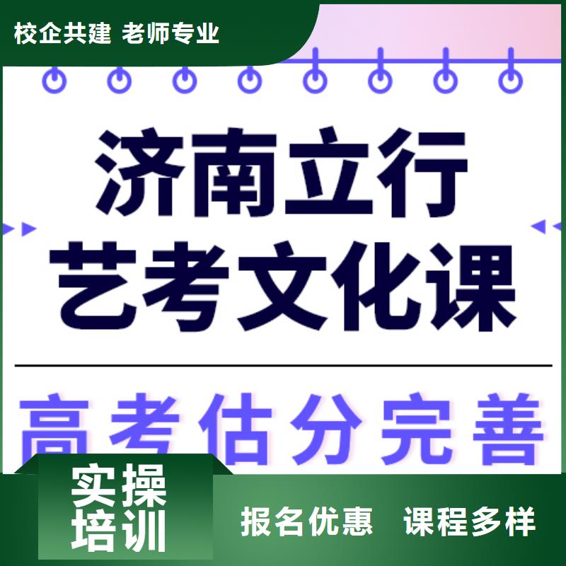艺术生文化课【艺考培训】免费试学