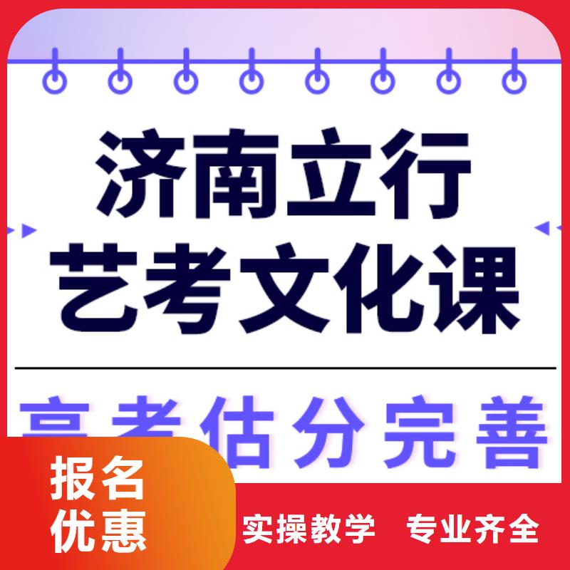 艺术生文化课【高考冲刺班】就业前景好