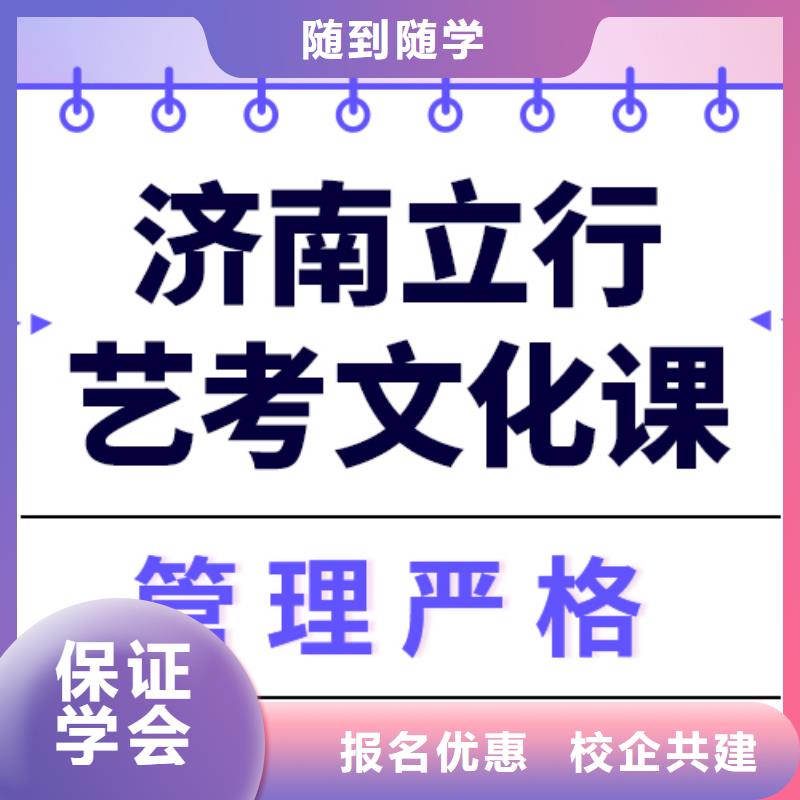 艺术生文化课-【高考冲刺班】全程实操