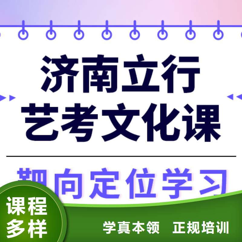 艺术生文化课【高考全日制培训班】专业齐全