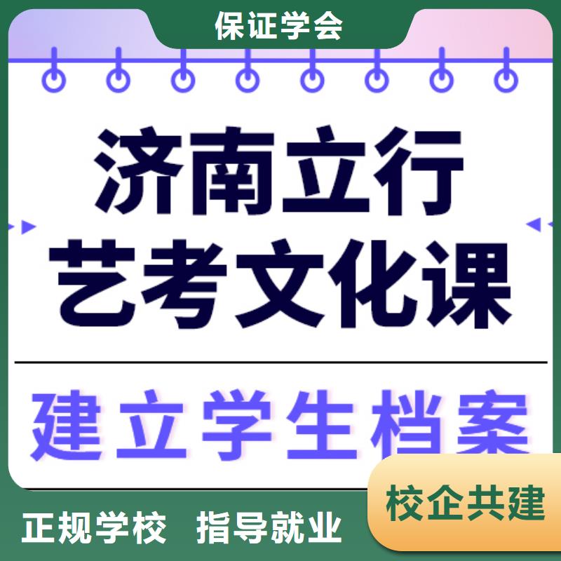 艺术生文化课【艺考生面试现场技巧】校企共建