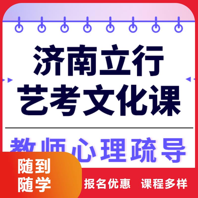 艺术生文化课高考复读班专业齐全