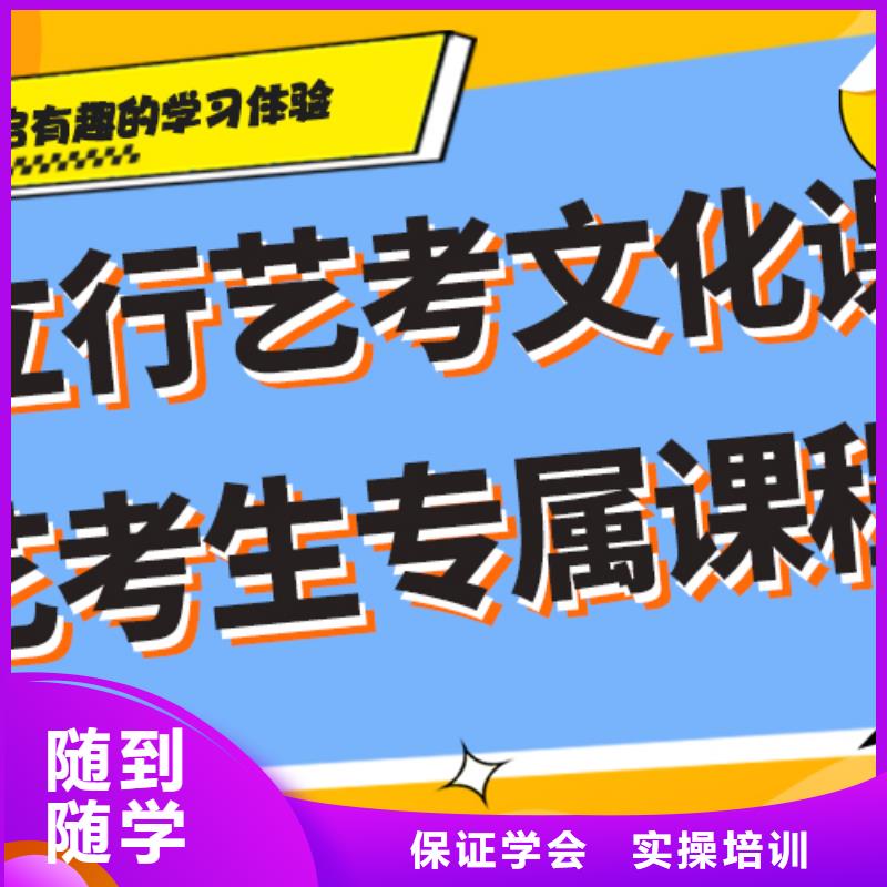【艺术生文化课-高考辅导机构理论+实操】