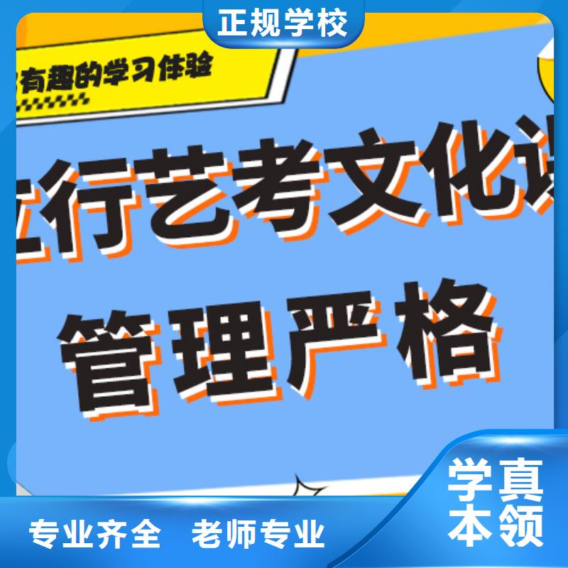 艺术生文化课【艺考生面试现场技巧】校企共建