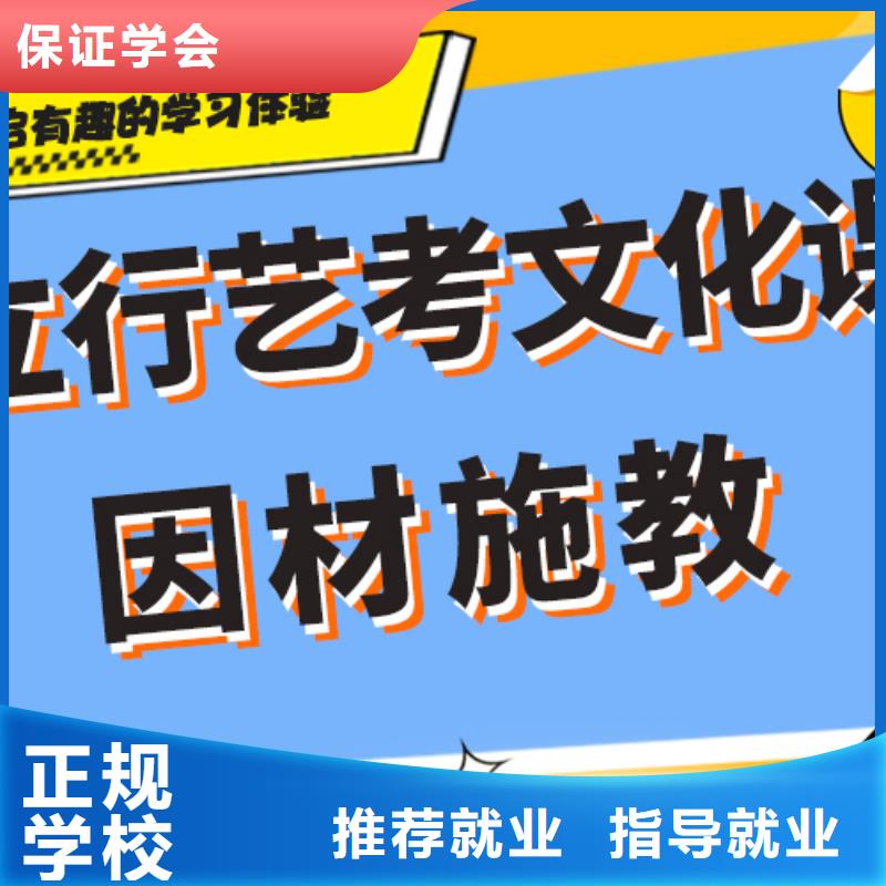 艺术生文化课【艺考培训】免费试学