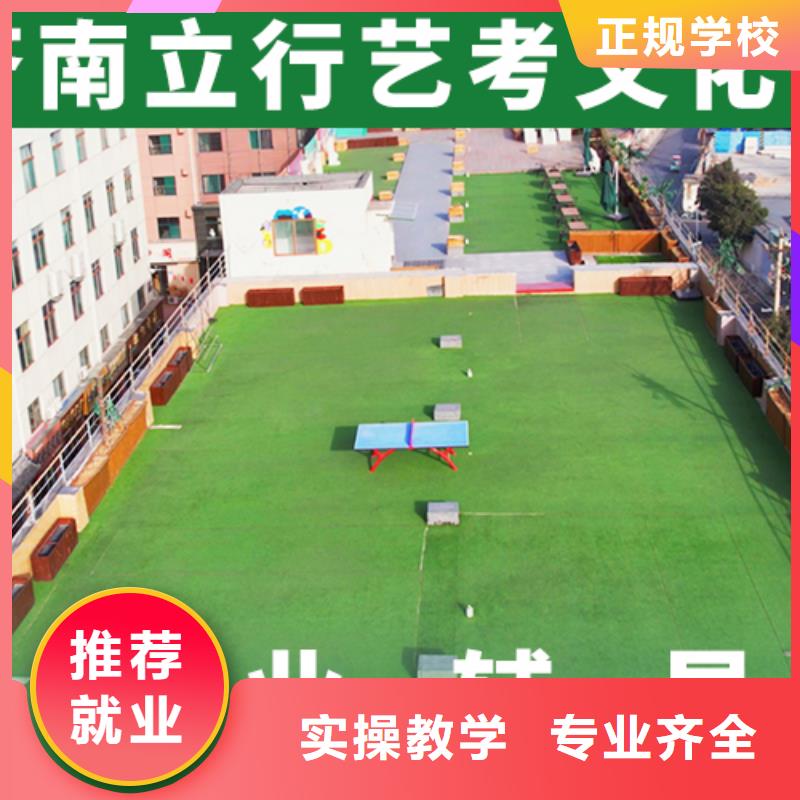 【艺术生文化课-高考辅导机构理论+实操】