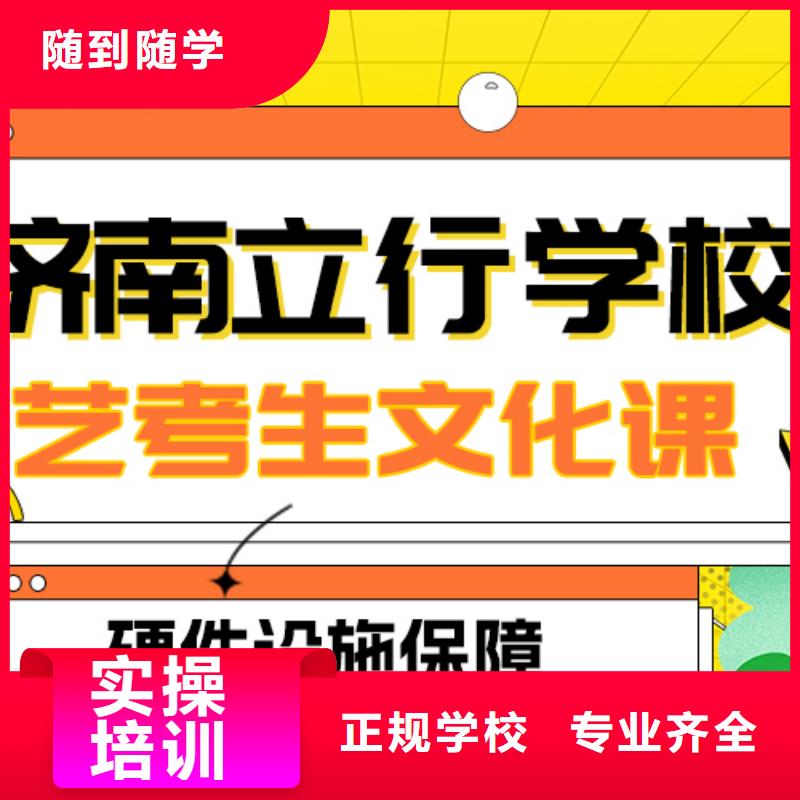 艺术生文化课高考复读班专业齐全