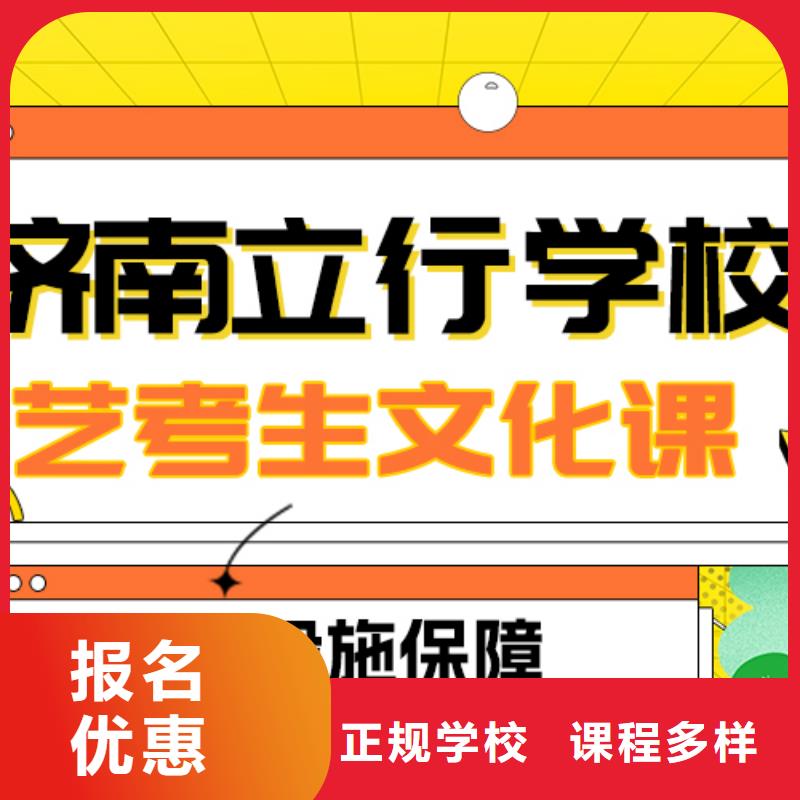 【艺术生文化课-高考辅导机构理论+实操】
