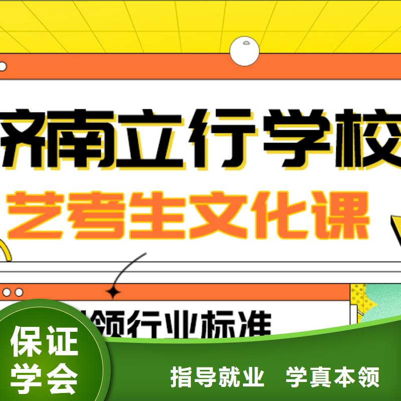 艺术生文化课【艺考生面试现场技巧】校企共建