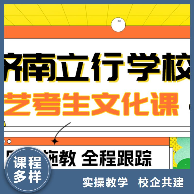 艺术生文化课【艺考培训】免费试学