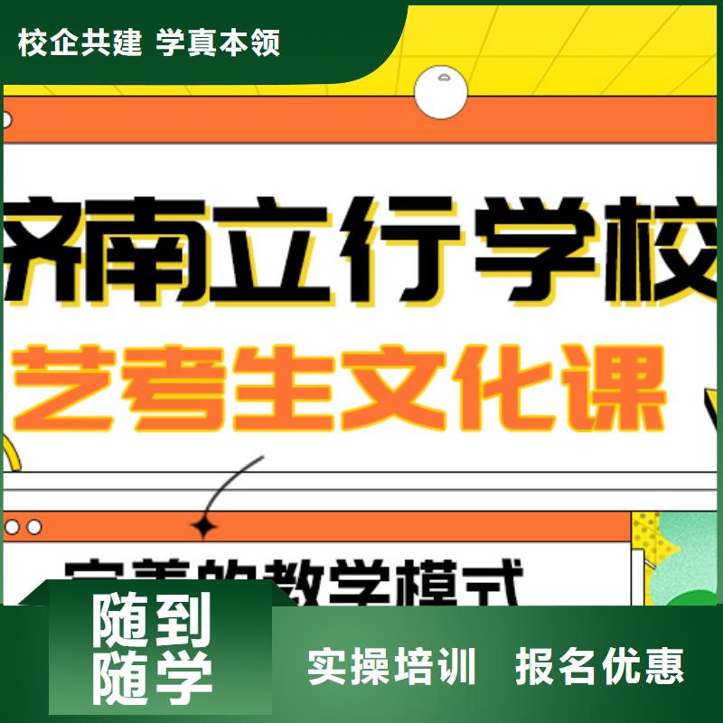 艺术生文化课_艺术学校技能+学历