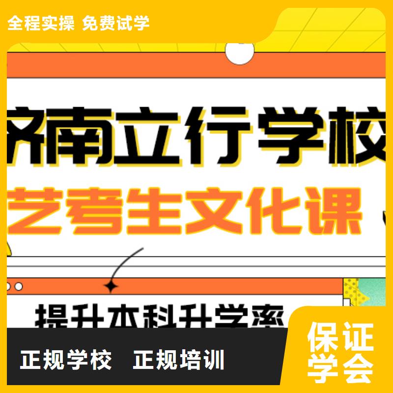 艺术生文化课高考全日制随到随学