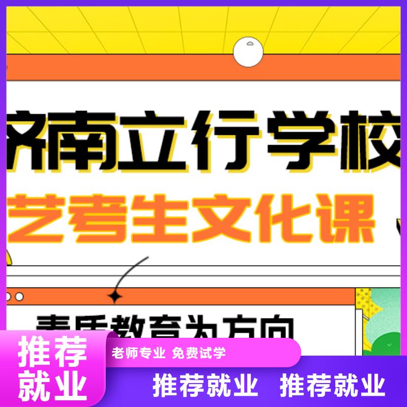 艺术生文化课【高考全日制培训班】专业齐全