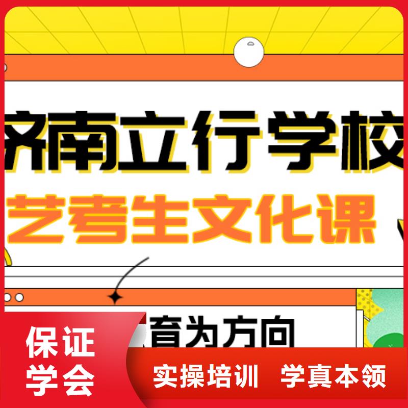 艺术生文化课高考全日制学校免费试学