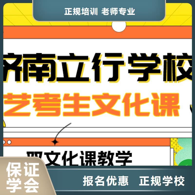 【艺术生文化课-高考辅导机构理论+实操】