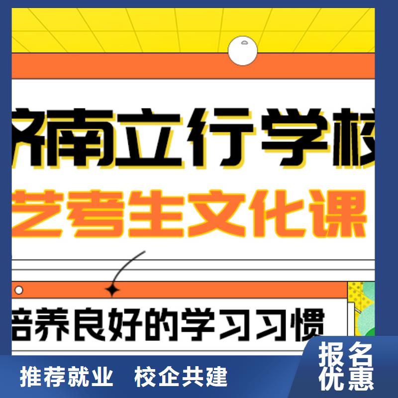 艺术生文化课【高考冲刺班】就业前景好