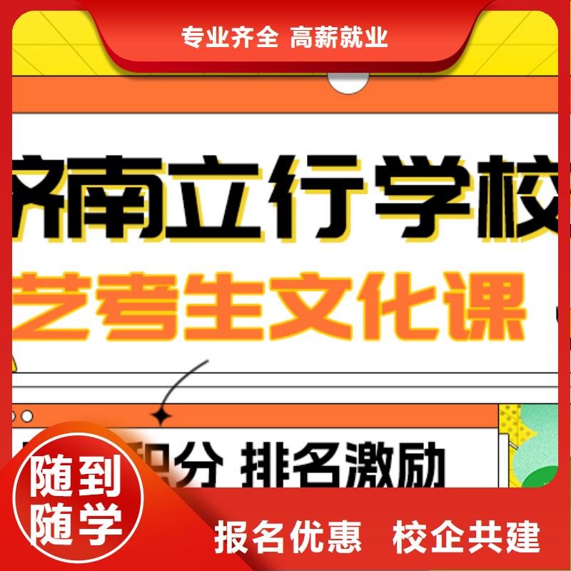 艺术生文化课高考全日制随到随学