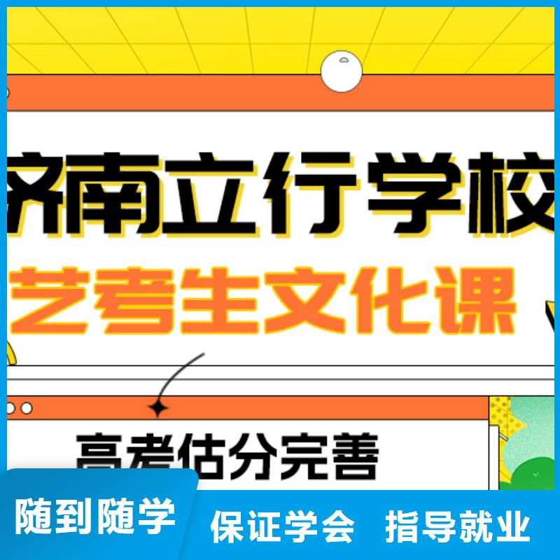 艺术生文化课【高考全日制培训班】专业齐全