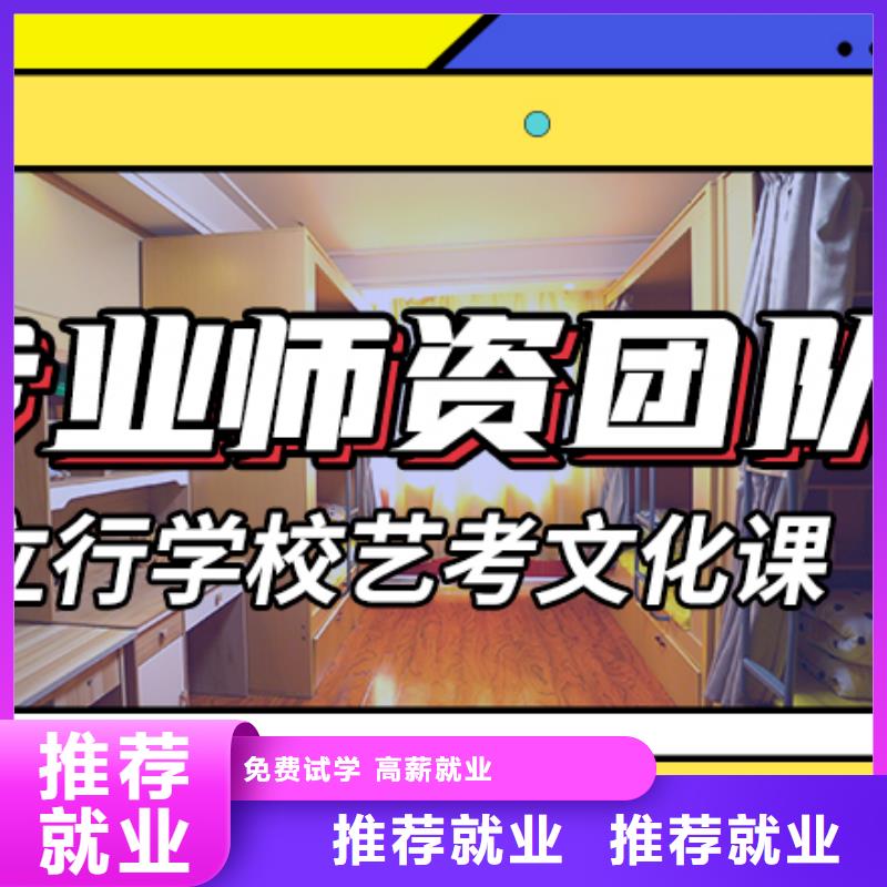 【(济南)(本地)艺术生文化课艺考培训实操教学】