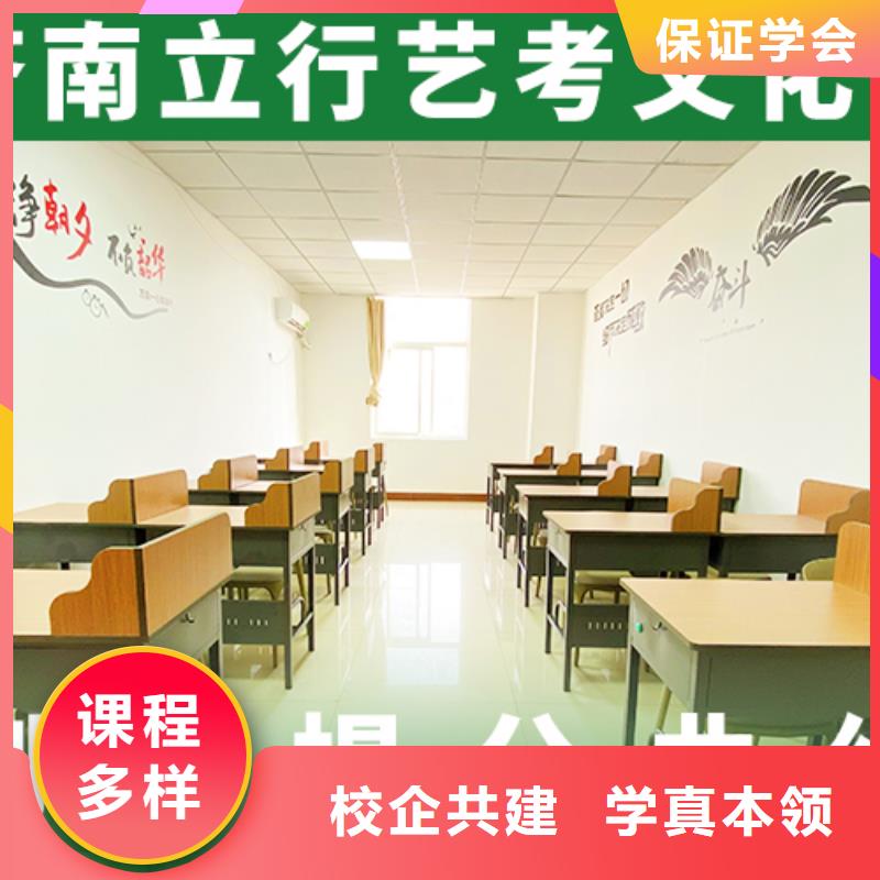 基础差，艺考生文化课补习机构
怎么样？
