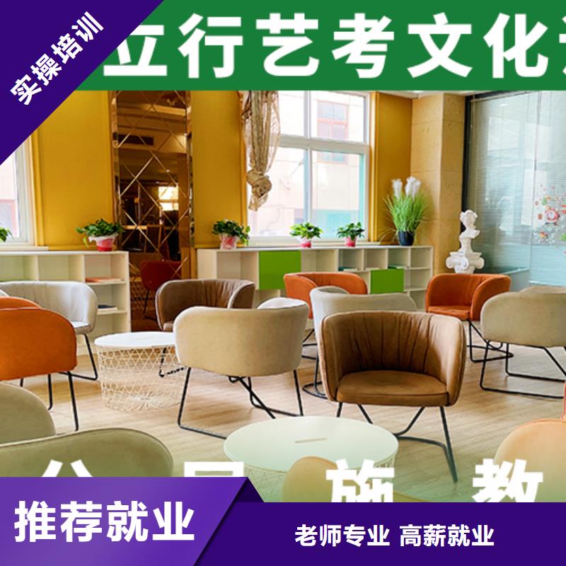 基础差，艺考生文化课补习机构
怎么样？
