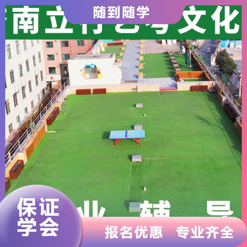 基础差，艺考生文化课补习机构
怎么样？

