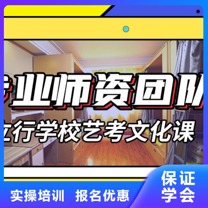 预算不高，
艺考文化课补习学校
哪家好？

