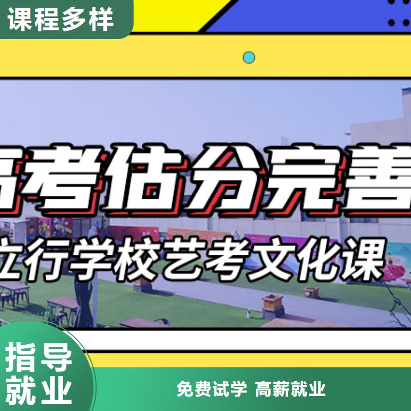 低预算，
艺考文化课哪个好？
