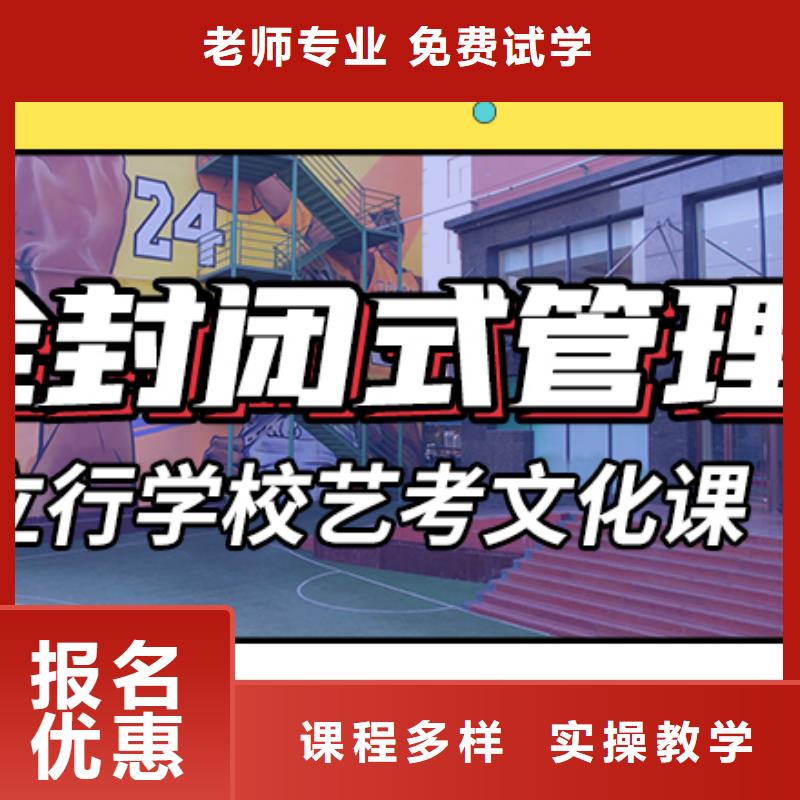 低预算，

艺考文化课补习学校
排行
学费
学费高吗？