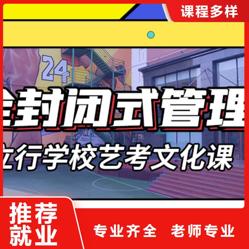 【艺考文化课集训】高三集训随到随学