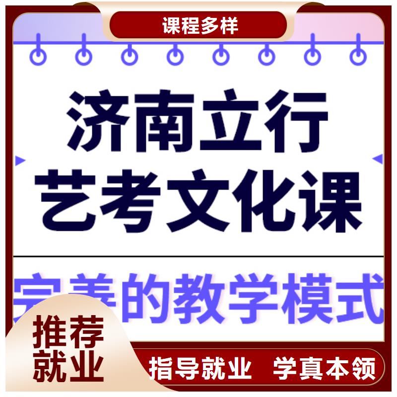 艺考文化课集训高中寒暑假补习就业快