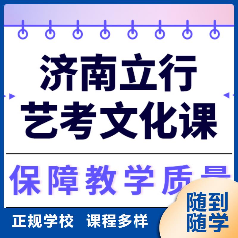 基础差，
艺考生文化课冲刺
提分快吗？
