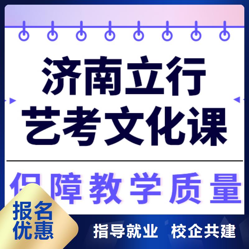 【艺考文化课集训】高三集训随到随学