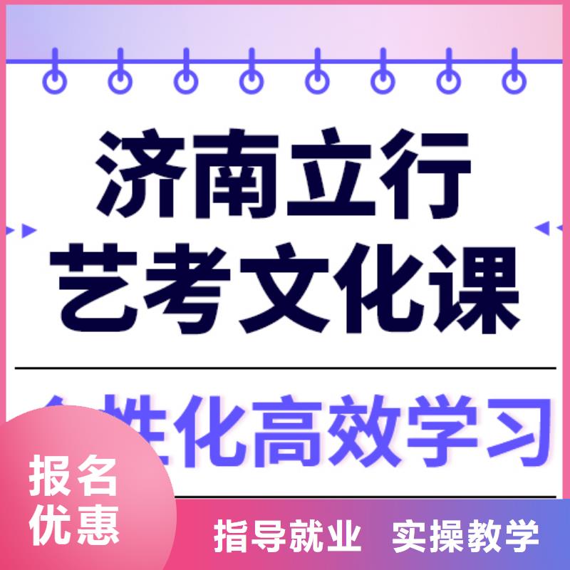 文科基础差，
艺考文化课冲刺
性价比怎么样？
