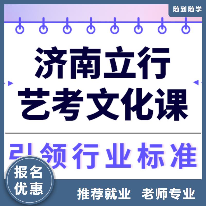 低预算，
艺考文化课哪个好？
