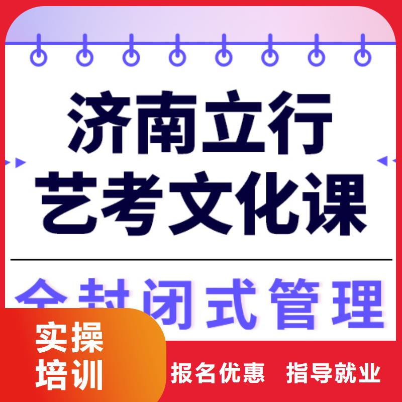 艺考文化课集训高中寒暑假补习就业快