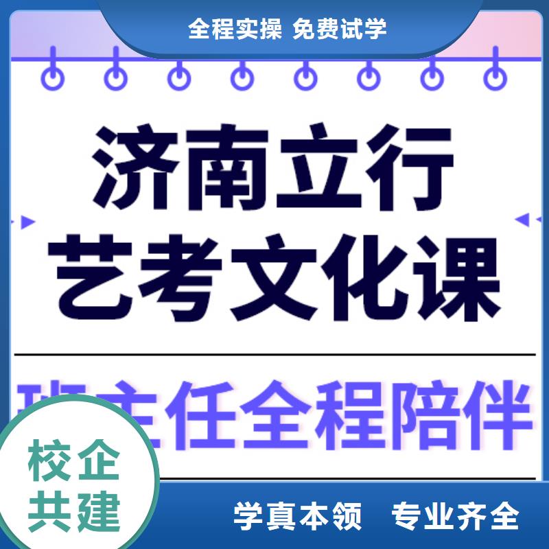 【艺考文化课集训】高三集训随到随学