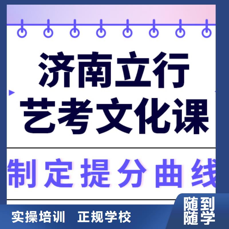 文科基础差，
艺考文化课冲刺
性价比怎么样？
