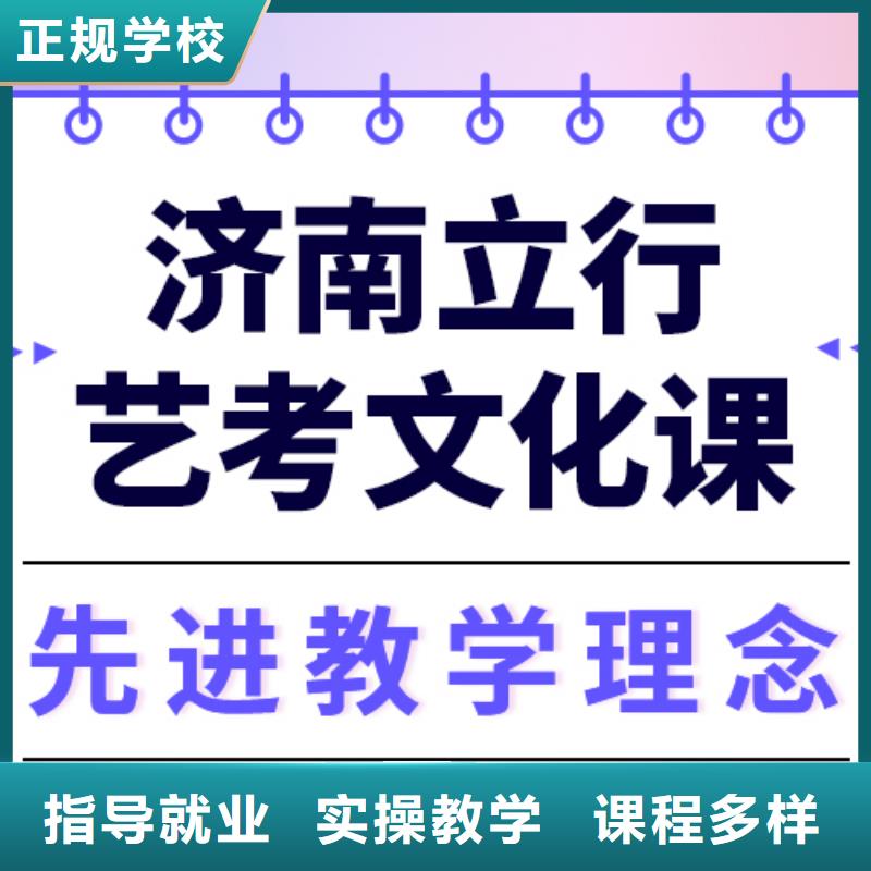 【艺考文化课集训】高三集训随到随学
