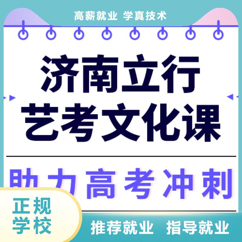 预算不高，
艺考文化课补习学校
哪家好？

