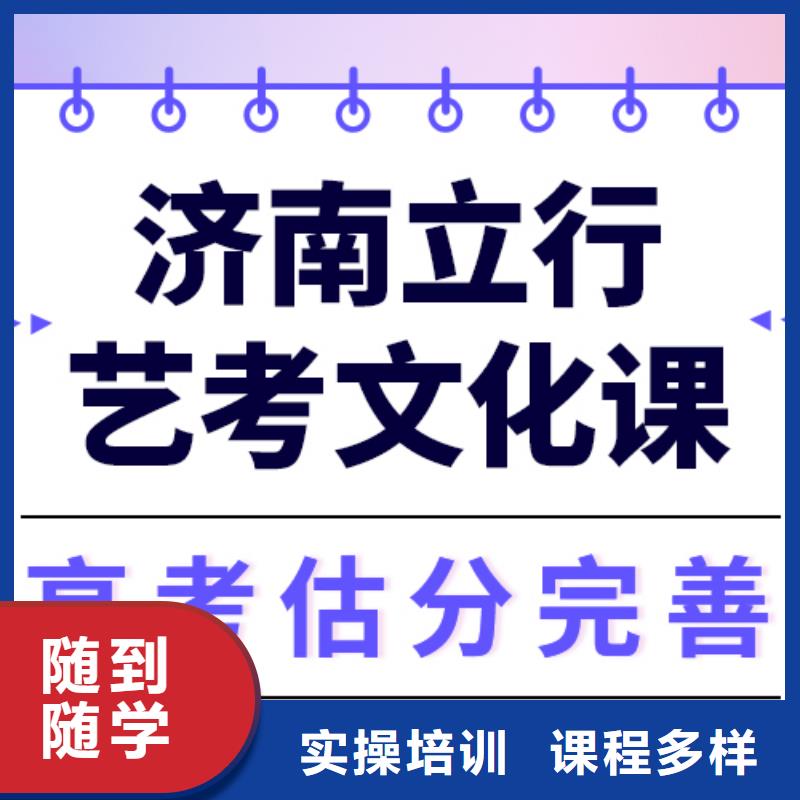 一般预算,
艺考文化课集训班
性价比怎么样?