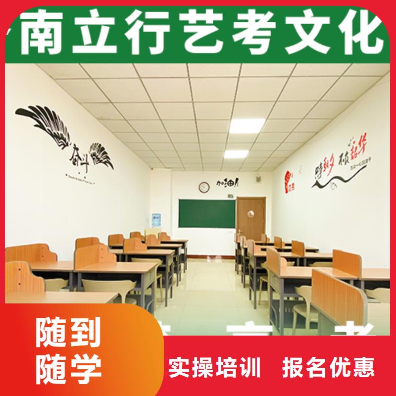 艺考文化课培训【高考冲刺班】就业