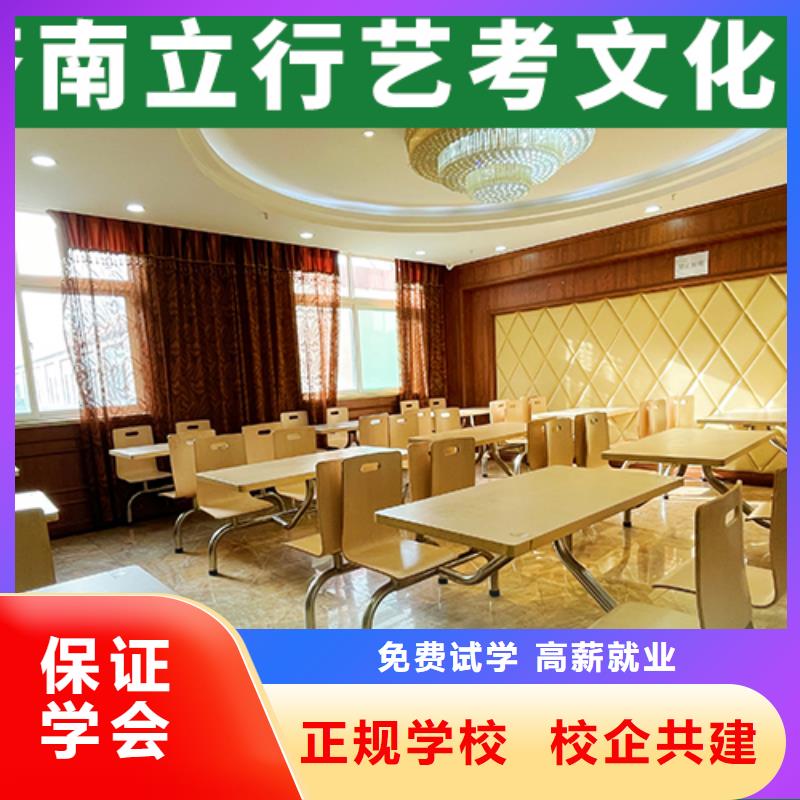 艺考文化课培训高考补习学校报名优惠